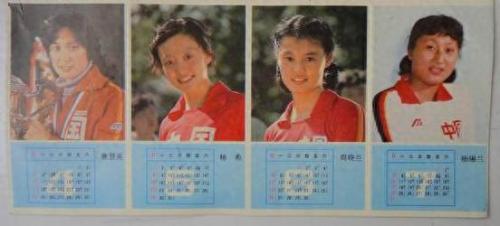 1990年日历表(1990年是什么年)插图2