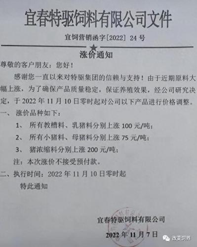 中国前十大名牌牛饲料排名(牛饲料品牌十大排名)插图13