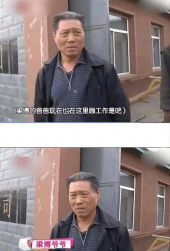 梁博是谁的儿子(梁博的父亲是加多宝老总吗)插图3