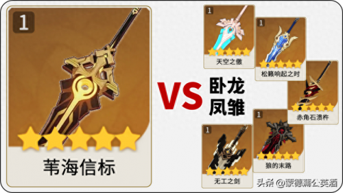 卧龙与凤雏攻略(卧龙凤雏是什么梗)插图