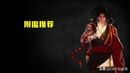 男气功100级毕业装备选择(100级版本男气功装备)插图2