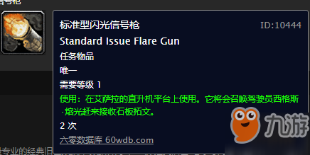奥术符文(奥术符文任务)插图2