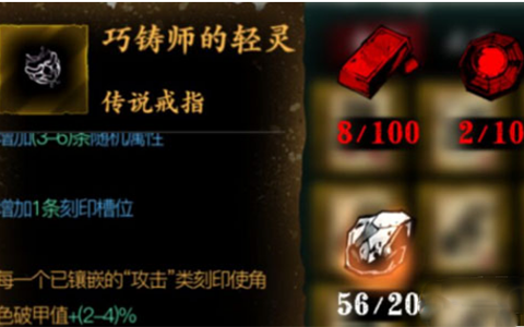 影之刃3巧铸师的轻灵怎么样(影之刃3巧铸师跟御铸师选哪个)