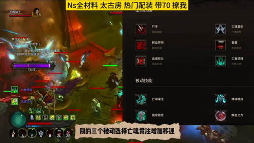 死灵术士毕业装备(死灵术士)插图3