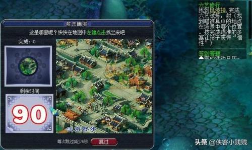 六艺修行最新攻略(六艺修行乐攻略)插图14