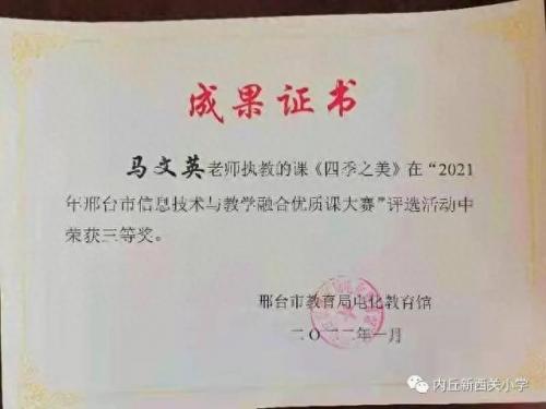 内丘小学排名前十(内丘小学排名一览表)插图3