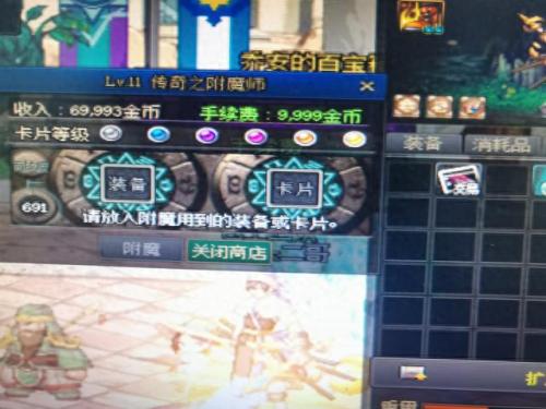 dnf附魔师怎么赚钱(附魔分解赚钱攻略)插图5