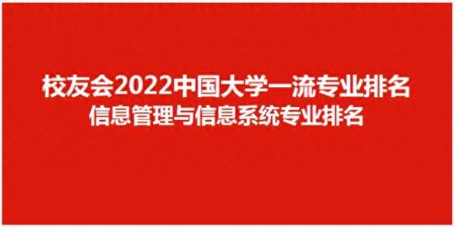 信管专业排名前十(华为最吃香的10个专业)插图