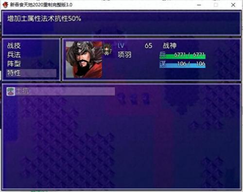 吞食天地 荆州之战(吞食天地怎么攻下荆州)插图57
