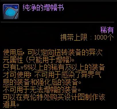 纯净的增幅书(纯净的增幅书怎么挣钱)插图