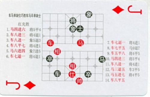 中国象棋残局(中国象棋残局大全)插图50