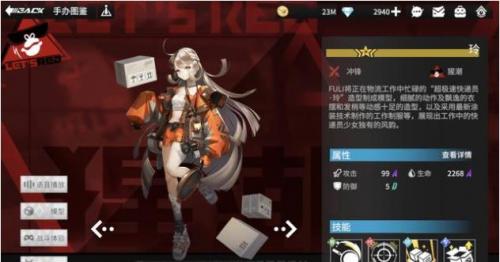 高能手办团前锋TOP5强度榜介绍(高能手办团角色强度排行榜最新)插图