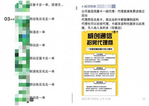 点卡批发平台(点卡网上交易平台)插图5
