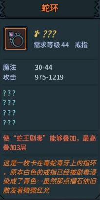 提灯与地下城蛇环戒指怎么获得(穿越火线蛇戒指怎么获得)插图