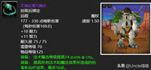 玛瑟里顿掉落(玛瑟里顿掉落一览表)插图3