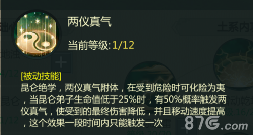 剑网1归来昆仑怎么样(剑网1选峨眉还是昆仑)插图6