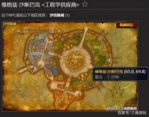 魔兽世界工程图纸大全(魔兽世界工程图纸在哪)插图10