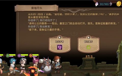 元素方尖公主的骸骨在哪里(破碎草元素碑瞭望塔位置)