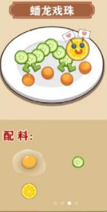 我的煎饼摊食谱大全(我的煎饼摊所有做法)插图3