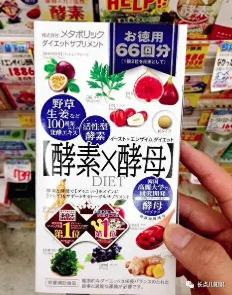 日本餐前酵素排名前十(台湾十大酵素排行)插图4