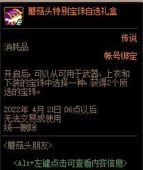 首饰宝珠(蓝拳首饰宝珠选什么)插图13