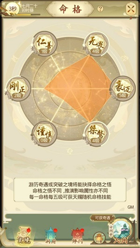 一日成仙落樱山庄怎么打(一日成仙)插图
