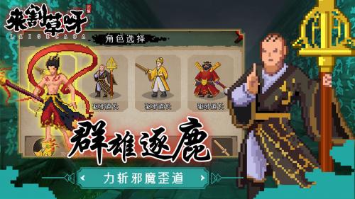 来割草呀好玩吗？来割草呀简介(割草的100种方式怎么割草更快)插图1