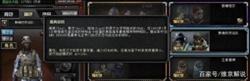 cf海豹(cf哪个角色像海豹)插图3