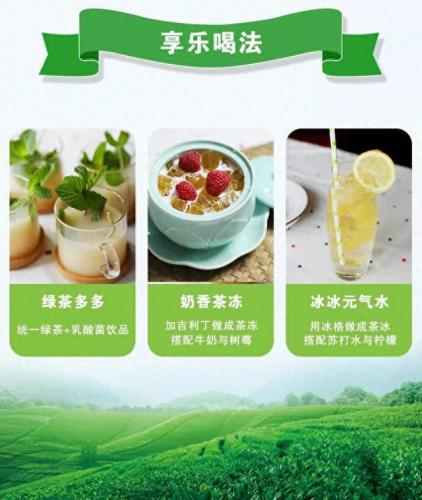 统一绿茶广告(统一和康师傅绿茶哪个好喝)插图12