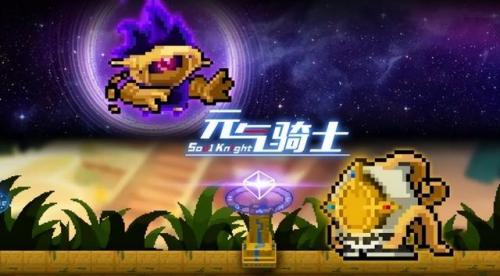 元气骑士礼包兑换码大全2021(元气骑士小鱼干礼包码)插图3