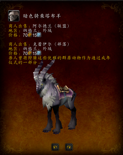 灵翼龙卵有什么用(魔兽怀旧灵翼龙卵干啥的)插图14
