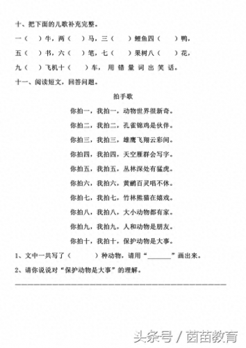 喜洋洋照样子写词语(喜洋洋的近义词)插图2