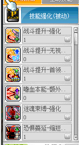冒险岛夜行者(冒险岛766论坛)插图3
