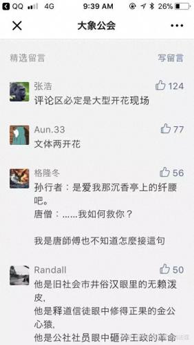 六小龄童广告(六小龄童广告百事可乐)插图14