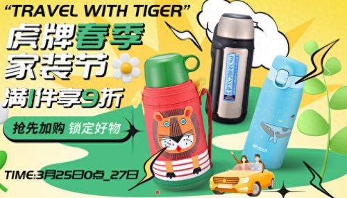 国产水杯排名前十(国产十大名牌水杯)插图2