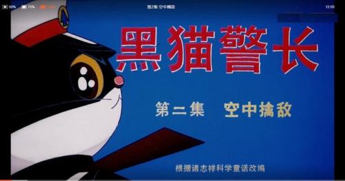黑猫警长摩托赛(黑猫警长骑牛)插图