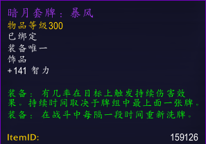 暗月马戏团卡牌(暗月马戏团攻略)插图1