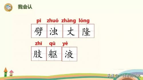 浊的组词是什么(浊组词2个字)插图6