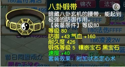 梦幻龙宫符石组合搭配(龙宫用望穿秋水符石组合怎么样)插图5