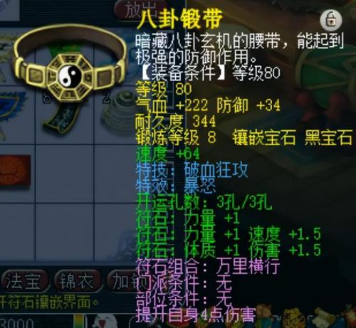 凌波城加点4力1体还是1耐(凌波城加点4力1耐)插图11