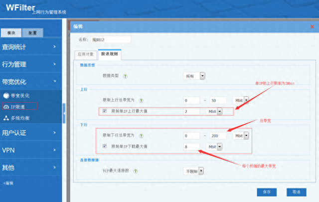 局域网限速(kali局域网限速)插图1