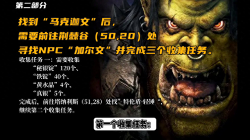 巨型铁斧(怀旧服巨型铁斧配方)插图6