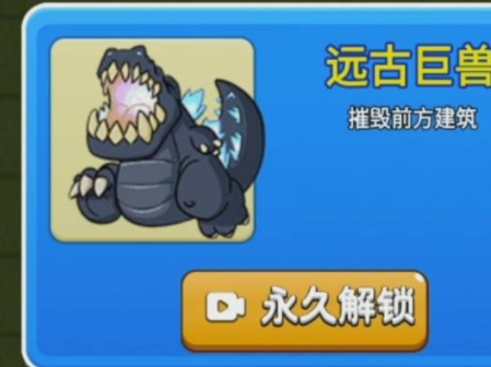 别惹农夫哥斯拉怎么解锁(别惹农夫兑换码)插图3