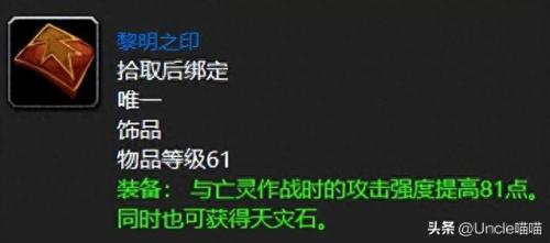 术士职业任务(术士召唤地狱犬任务)插图10