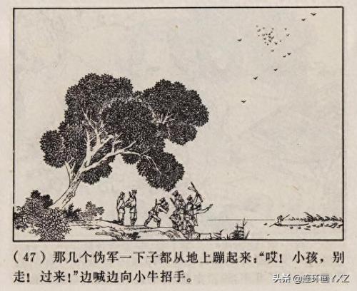 芦荡小英雄(电影芦荡小英雄)插图49