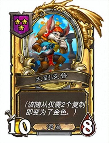 黄金猿(酒馆黄金猿有什么用)插图23