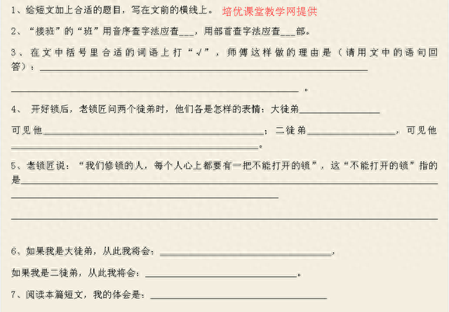 地满红花红满地(绝句二首)插图9