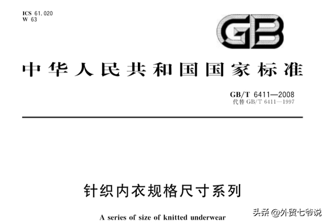 男士t恤尺码对照表(男t恤尺码对照表)插图21
