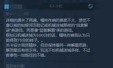 机械迷城第二部叫什么(机械迷城大结局)插图8