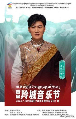 藏族歌手谢旦(谢旦最好听的十首歌)插图19